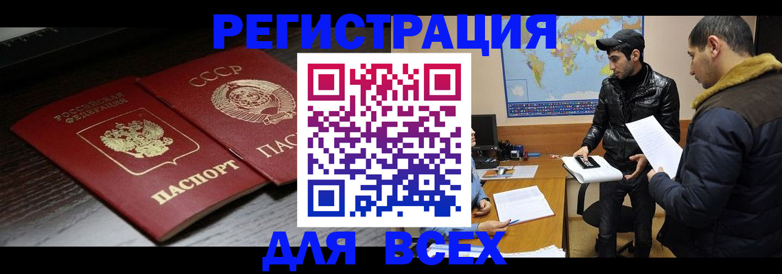 временная регистрация надежно в Козловке